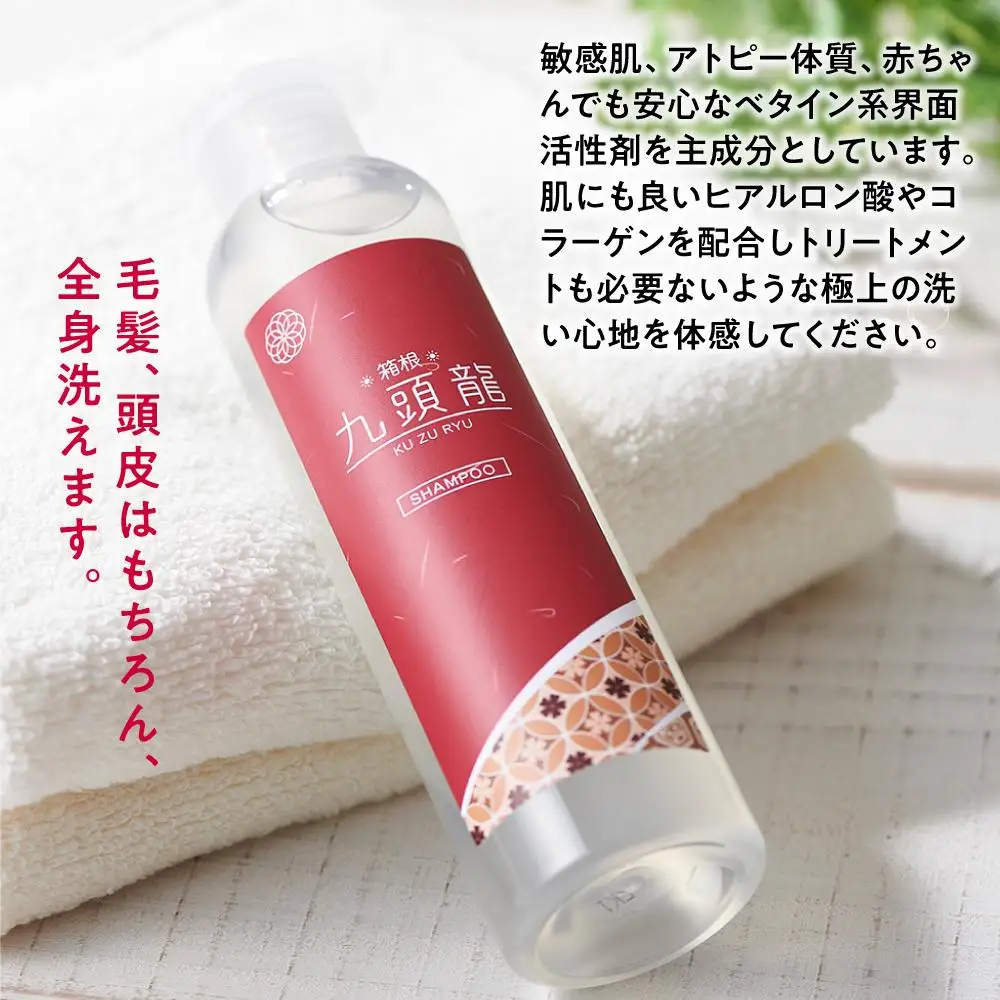 【九頭龍シャンプー】（220ml）「身体の美」「心の美」「行動の美」の3つの美に注目した全身洗えるシャンプー［シャンプー]