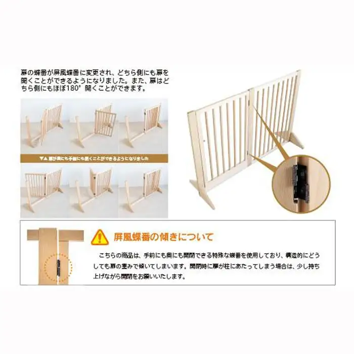簡単設置　木製ペットゲート「扉付き120」NA