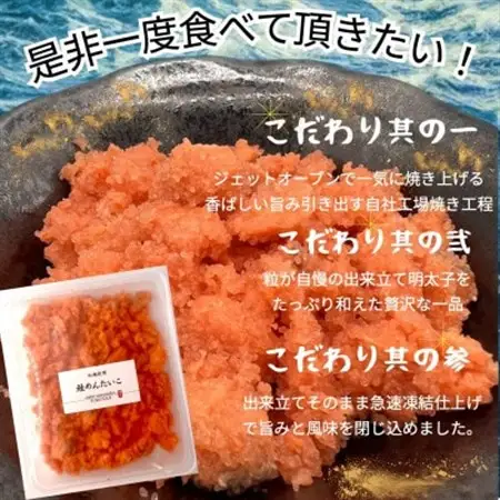 直火焼き!炙り紅鮭明太子【荒ほぐし】130g×4P　明太子屋が本気で作った至極の逸品!　_魚介・海産物 明太子  めんたいこ_【配送不可地域：離島】【1498418】