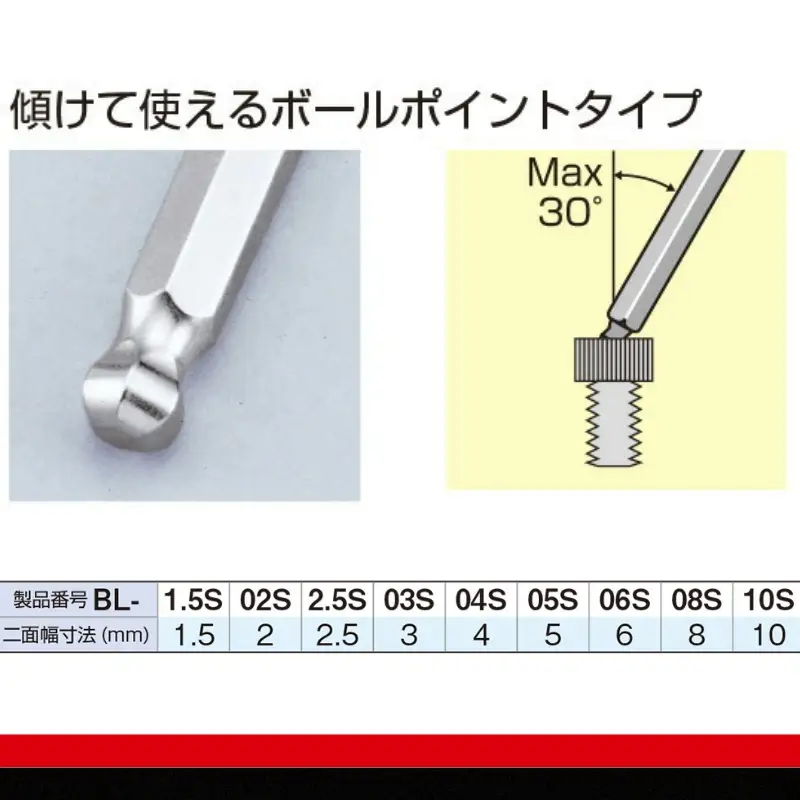 TONE トネ 首下ショートロングボールポイントL形レンチセット ( BL900S ) 15001-30025160 ｜ 工具 整備士 自動車 バイク DIY メンテナンス
