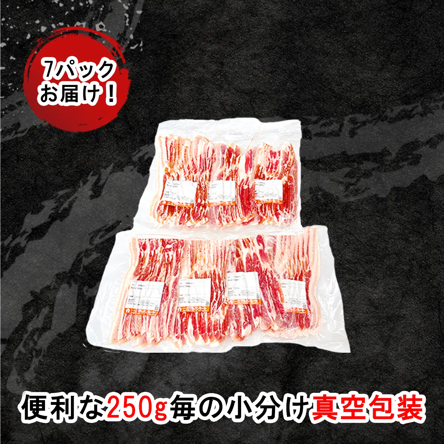 豚肉 バラ スライス 1.75kg  ( 250g × 7 )  国産 豚肉