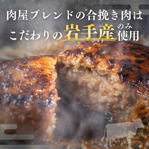 ハンバーグ 3個 冷凍 いわて牛合挽き ハンバーグ