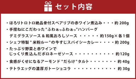 Espoir自慢の虹色7種セット 惣菜 スイーツ 詰め合わせ 冷凍