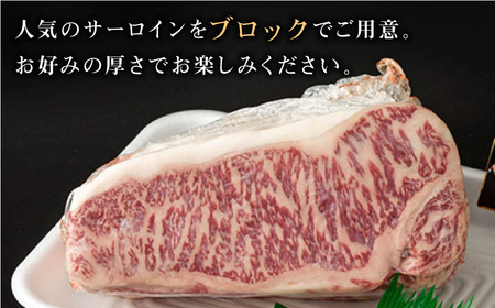 長崎和牛 出島ばらいろ サーロイン ブロック 1kg 九州 長崎 佐々町 ふるさと納税 おすすめ サーロイン ブロックQBN006
