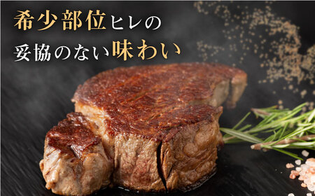 長崎和牛 出島ばらいろ ヒレ肉 約200g×2枚【合同会社肉のマルシン】[QBN013]
