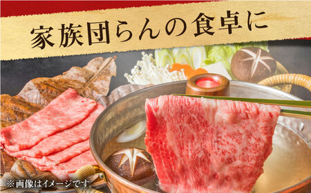【全3回定期便】長崎和牛 肩ロース スライス 計2.1kg（700g×3回） 【合同会社肉のマルシン】[QBN043]