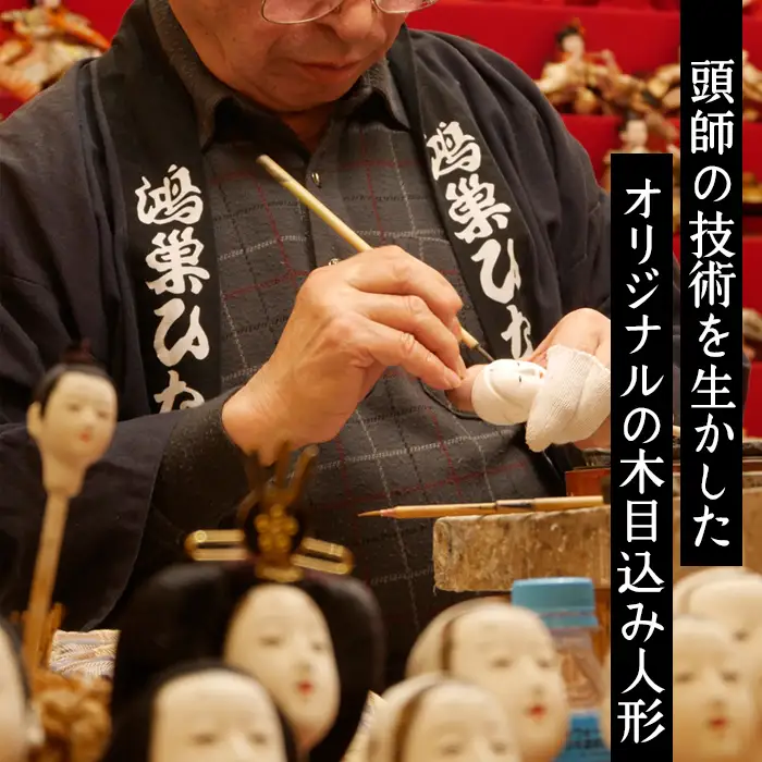 木目込み人形「舞い」［的場人形工房］ No.456