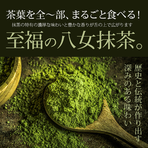 【ふるさと納税】お手軽八女茶抹茶パウダー30g [a0521] 株式会社JSE 【返礼品】添田町 ふるさと納税