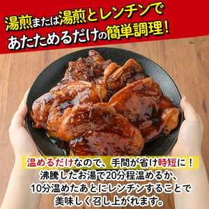 ＜国産＞味鶏のやわらか照り焼きチキン(計約2.1kg)国産 鶏肉 小分け 冷凍【V-60】【味鶏フーズ】