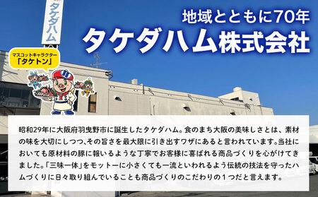 美味大阪 ロースハム・焼豚セット