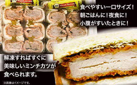 和牛 ミンチカツ サンド 130g×7個