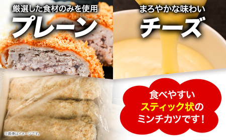 和牛 ミンチスティック プレーン