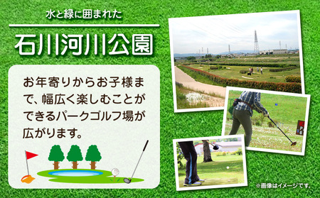 石川河川公園 パークゴルフ場 回数券 11枚綴り 平日 都市公園石川河川公園管理共同体