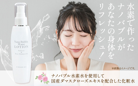  ナノバブルウォーターローション化粧水 約150ml 1本入