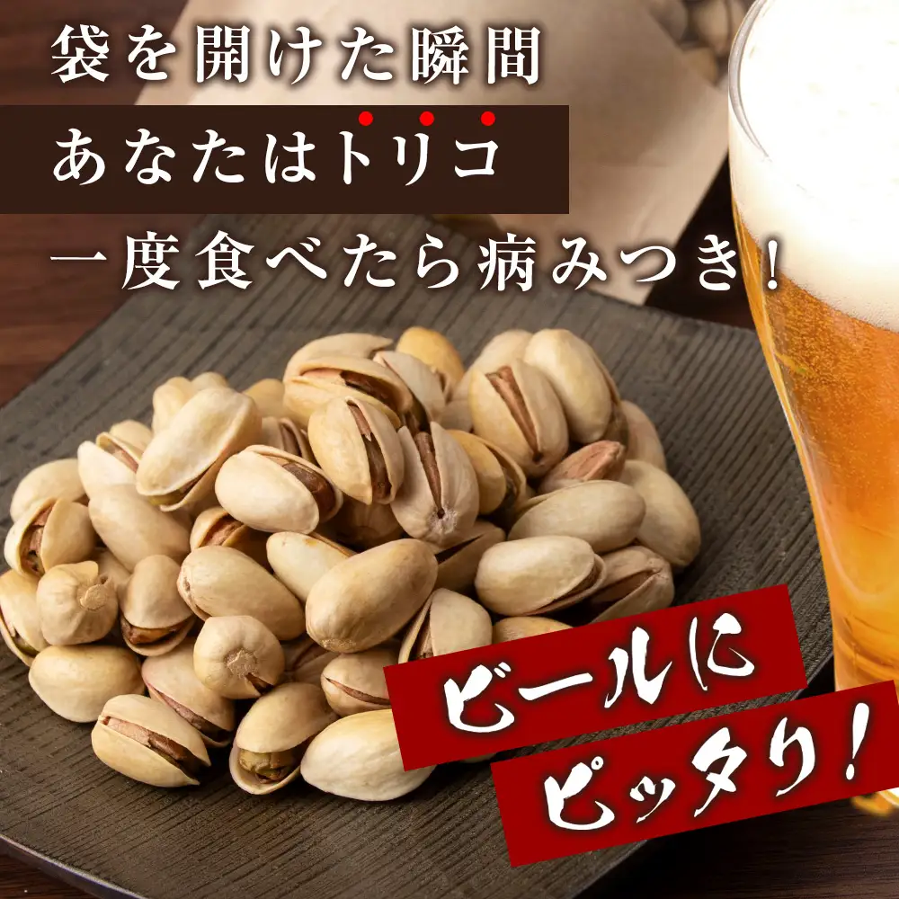鬼燻 シリーズ ピスタチオ 50g 6袋 セット