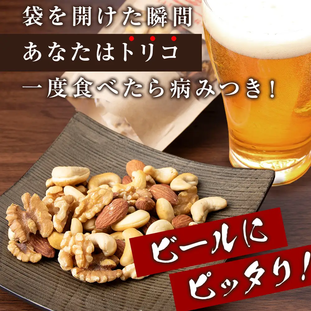 鬼燻 シリーズ ミックスナッツ 50g 6袋 セット