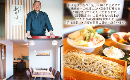 貴匠庵　食事券　5,000円分 
