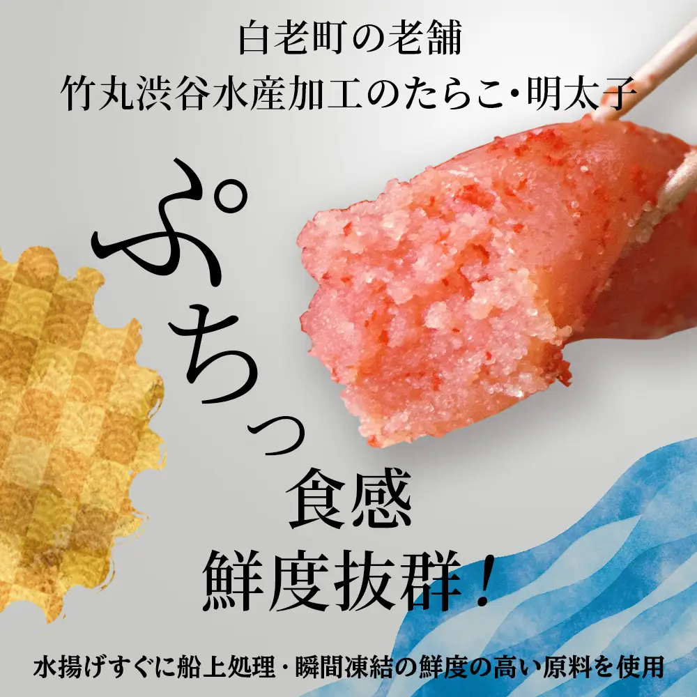 竹丸渋谷水産無着色 上切 たらこ 500g×2 上切 辛子 明太子 500g 計1.5kg CJ007