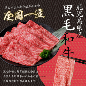 ＜定期便・全3回＞ 鹿児島県産 黒毛和牛 モモ スライス (計3kg・1kg(500g×2P)×3回) すき焼き【ナンチク】T20-v01