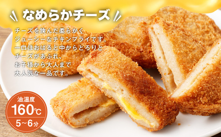 ＜国産種鶏 チーズインチキンフライ 24枚入り＞2か月以内に順次出荷【c1156_na】