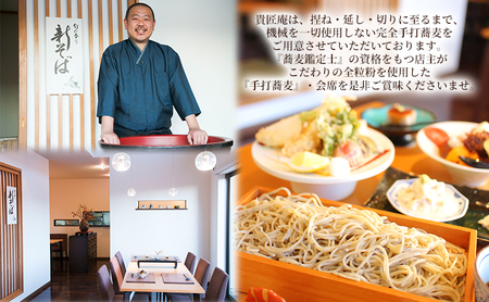 店主におまかせお昼の蕎麦会席コース（3名様まで） 