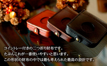 コイントレー式二つ折り財布 復刻版  ブラック
