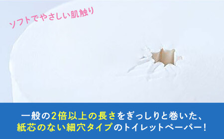 【細穴タイプ】トイレットペーパー シングル 130m 6ロール×8P エココアレス[VAA017]トイレット