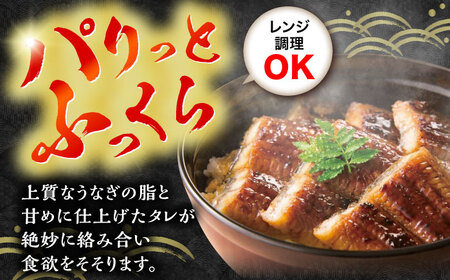 【全6回定期便】福岡県産 うなぎ 蒲焼 大2尾 計320g [VAD012] うなぎ