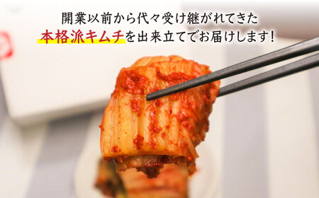 【本格派】出来立て 手作り キムチ 1kg カット済み キムチ きむち 惣菜 韓国 [VAH029]