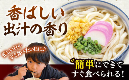 【全6回定期便】焼きあごだし うどん 16食 [VAI050]うどん 麺 麺類