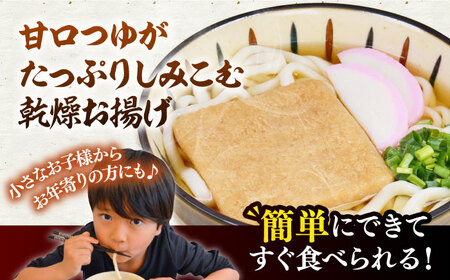 【全3回定期便】きつねうどん 12食[VAI058]きつねうどん うどん