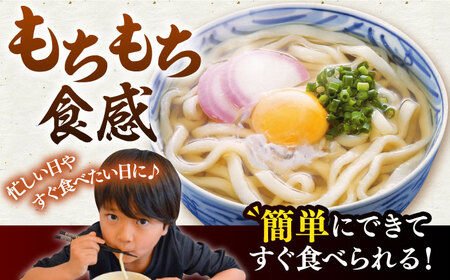 【全6回定期便】もちもち子 うどん 16食[VAI068]うどん 麺