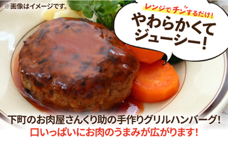 【全12回定期便】レンジで簡単！ グリル ハンバーグ 10個入り [VAJ008] 国産