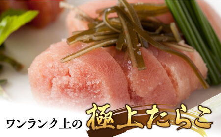 鷹勝の辛し明太 極上たらこ 320gたらこ [VAK019]