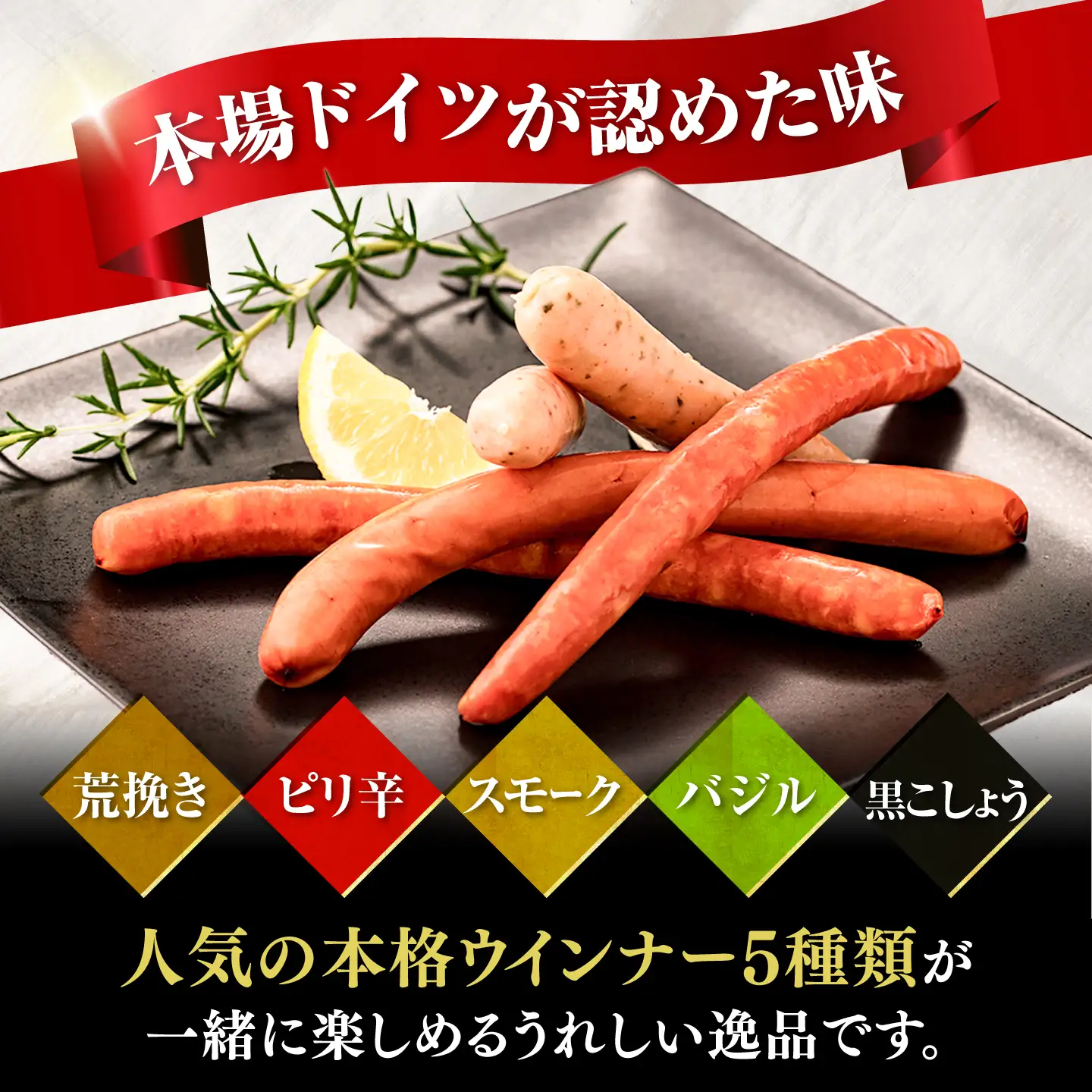 ウインナー アソート 5種×10パック 計1800g [VAN002]ウインナー