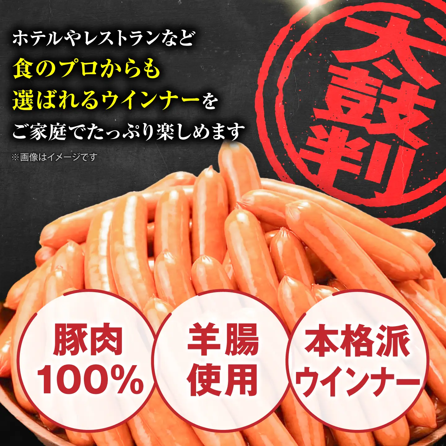 【本格派】ウインナー 2kg [VAN005] ウインナー