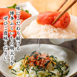 博多ふくいち ご贈答用 「辛子明太子」 350g（桐箱入り）_KHF0506
