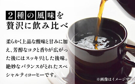 キリマンジャロコーヒー 2種飲み比べ[VAS121] コーヒー