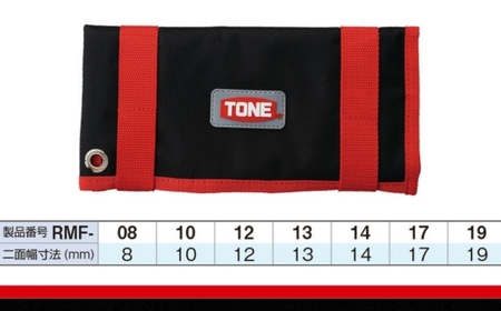 TONE トネ 首振ラチェットめがねレンチセット ( RMF700 ) 15001-30025168