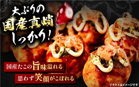 国産真蛸 大粒 至高のたこ焼き 15個×2袋[VAT006]冷凍たこ焼き
