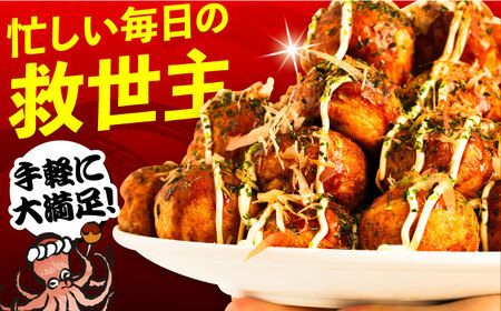 大粒！たこ焼き 30個×3袋[VAT007]冷凍たこ焼き 蛸