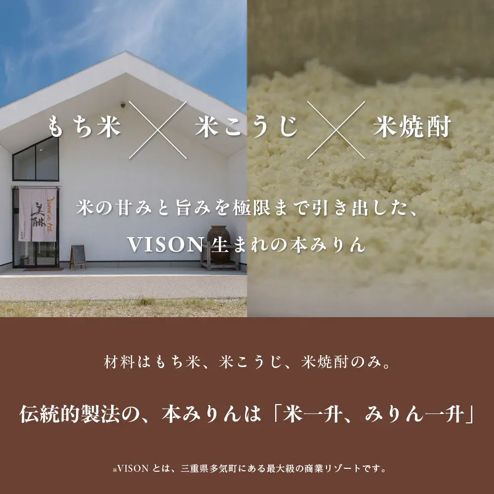 「美醂」 500ml 3本詰め合せセット 本みりん 本味醂 本ミリン みりん 美醂 熟成 醸造 伝統 伝統的製法 もち米 米こうじ 米焼酎 国産 調味料 料理 三重県 多気町 VR-01