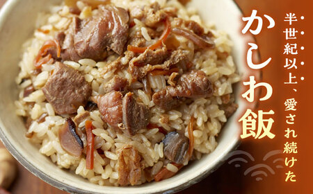 【全12回定期便】かしわ飯の素 セット 200g×5袋 [VBA022]ご飯の素 かしわ飯 かしわ