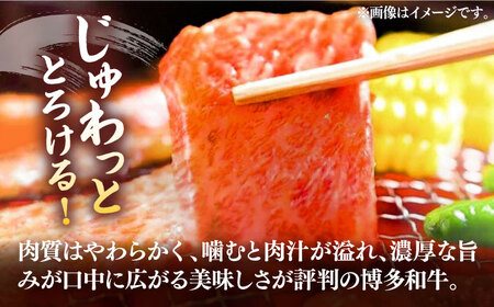 博多和牛 焼肉 500g [VBB002] 焼き肉 牛肉 焼肉用 小分け