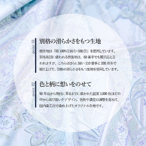 【秋冬対応品】羽毛布団　オリジナル染柄/柳染色(ダブル) 羽毛布団 寝具 掛けふとん セダブル ふとん 本掛け