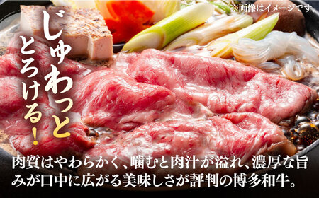 【全6回定期便】博多和牛 サーロイン すき焼き用 500g [VBB065] すき焼き 定期便