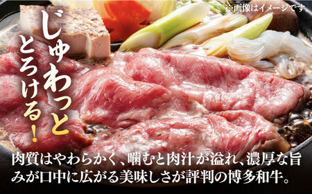 【全12回定期便】博多和牛 サーロイン シャブシャブ用 1kg [VBB069]肉 お肉 牛肉 しゃぶしゃぶ