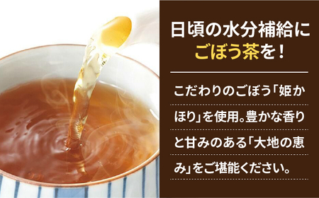 焙煎 ごぼう茶 ティーパッグ3g×20包 & 粉末タイプ80g [VBG006] ティーパック