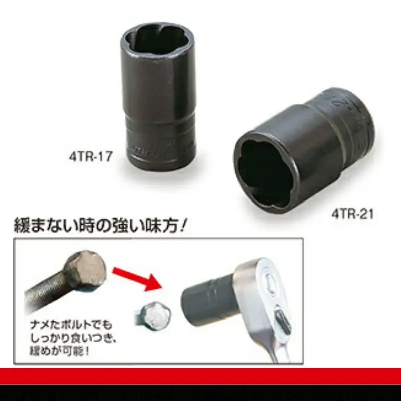 トルネードソケットセット（ホルダー付） HTR405 15001-30025260