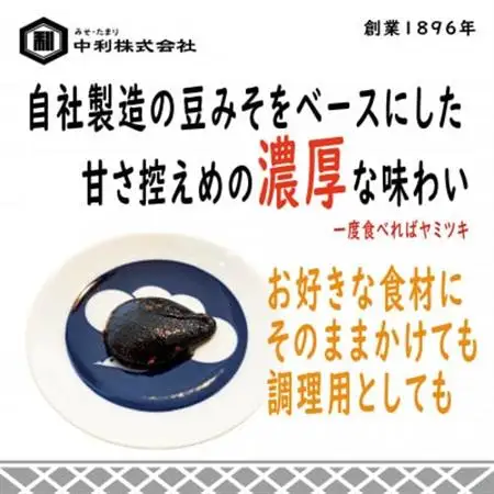 創業1896年の伝統の味!みその味が濃厚な「田楽みそ　八丁味噌仕立て」400g×10個セット【1287246】